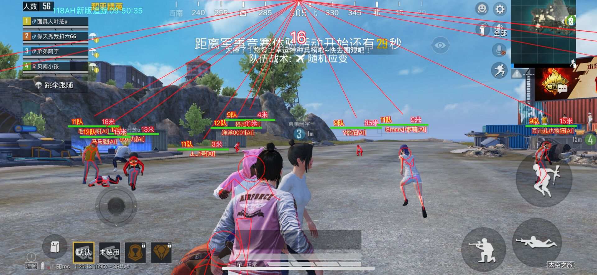 和平精英挂+锁头+透视+锁血